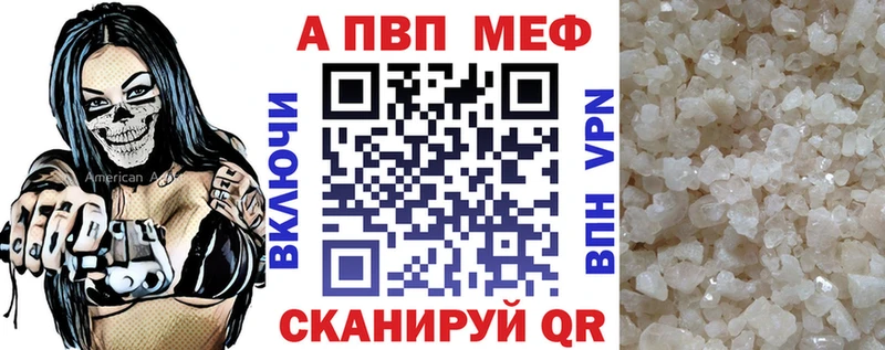 A PVP Crystall  Купить  Пересвет 