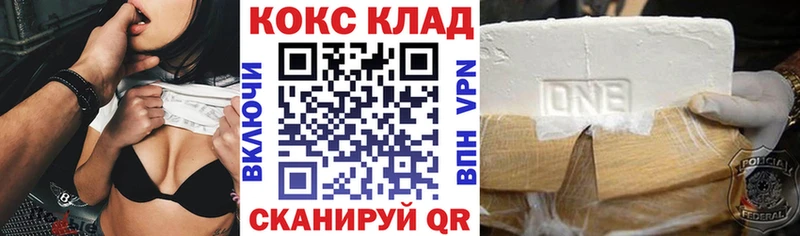 Cocaine 98%  Купить закладки  Пересвет 