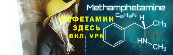 мяу мяу кристалл Тихорецк