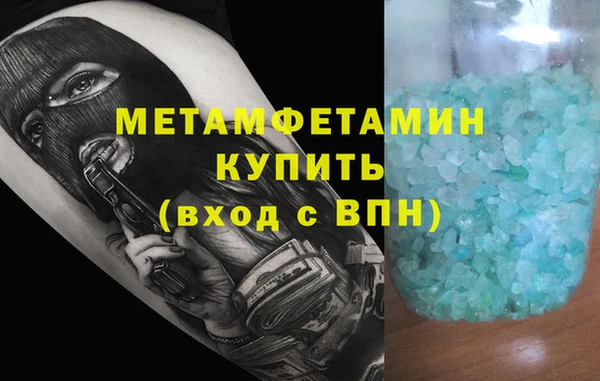 мяу мяу кристалл Тихорецк
