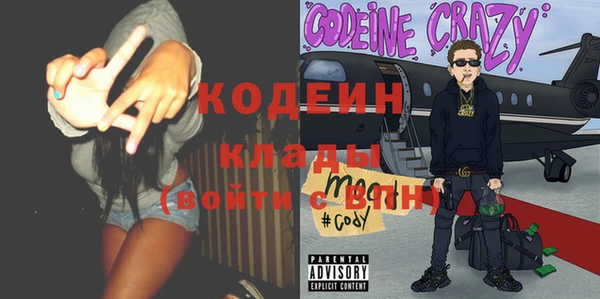 мяу мяу кристалл Тихорецк