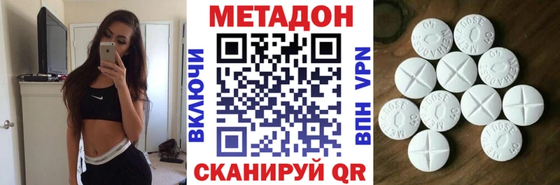 Купить  Пересвет  МЕТАДОН methadone 