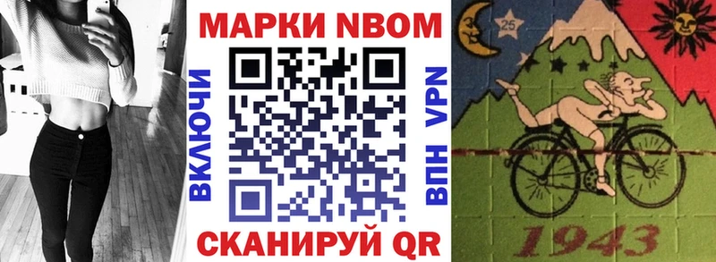Купить где  Пересвет  Марки NBOMe 1,8мг 